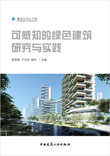 建学丛书之十四