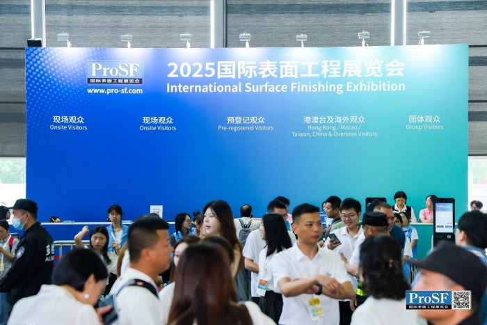 我司参展2025年国际表面工程展会